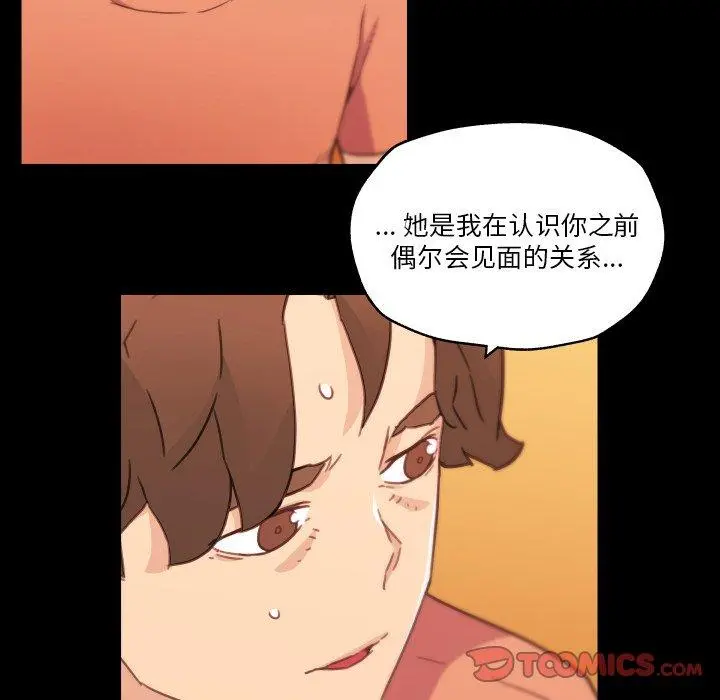 恋你如初恋 第45话 第66页