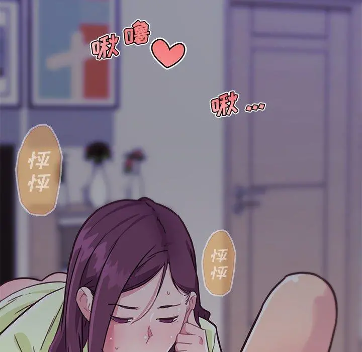 恋你如初恋 第45话 第111页