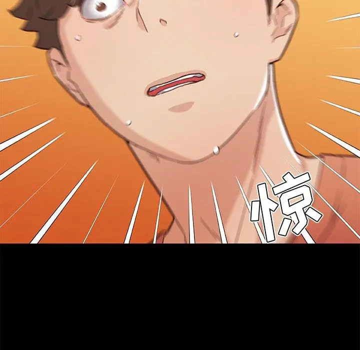 恋你如初恋 第45话 第27页