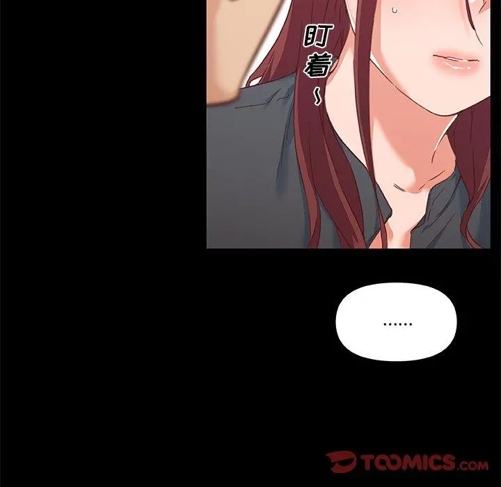 恋你如初恋 第45话 第50页