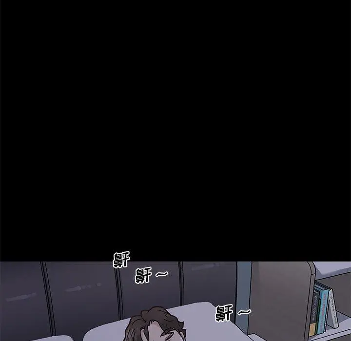 恋你如初恋 第45话 第97页