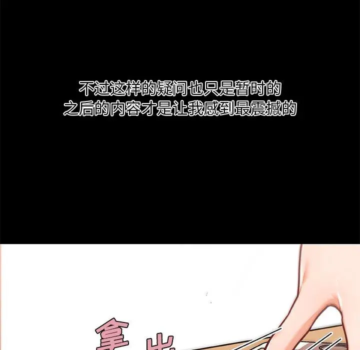 恋你如初恋 第45话 第32页