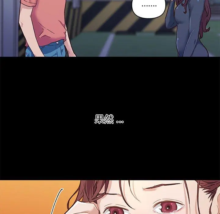恋你如初恋 第45话 第8页