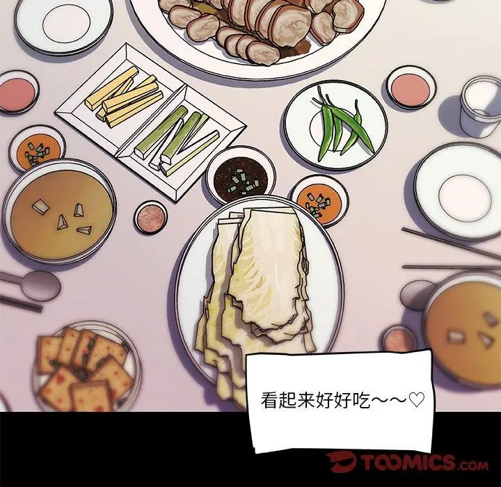 恋你如初恋 第42话 第58页