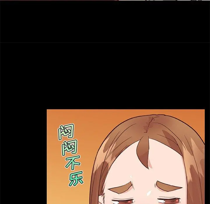 恋你如初恋 第42话 第36页