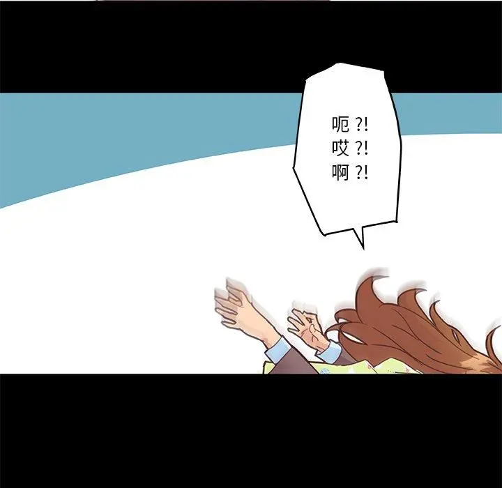 恋你如初恋 第42话 第31页
