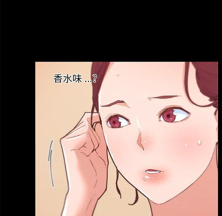 恋你如初恋 第42话 第51页