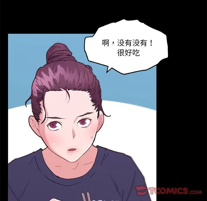 恋你如初恋 第42话 第66页