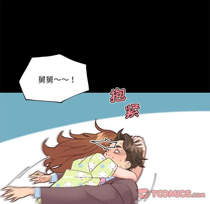 恋你如初恋 第42话 第30页