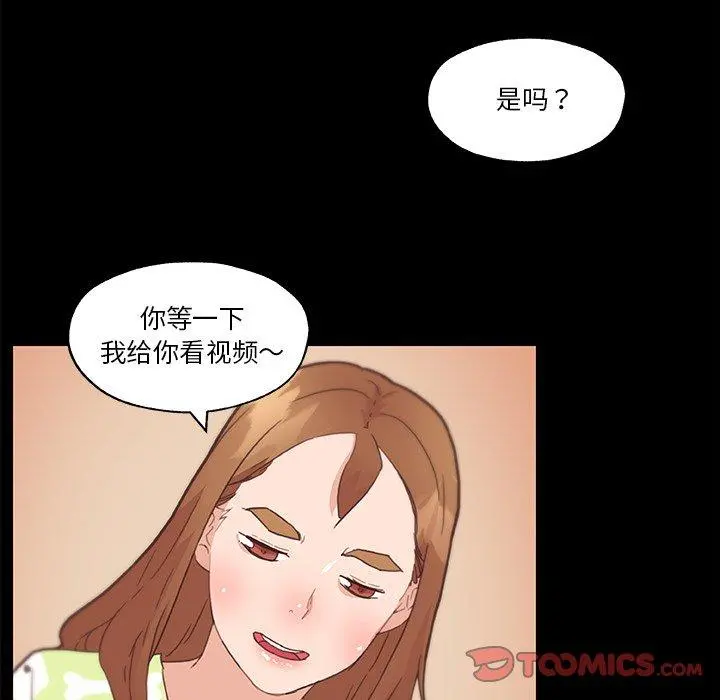 恋你如初恋 第42话 第70页