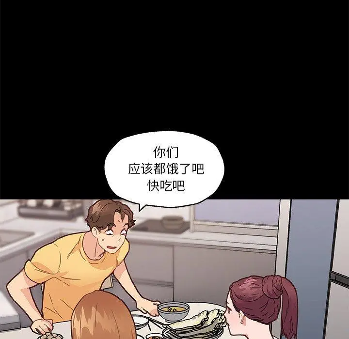 恋你如初恋 第42话 第59页