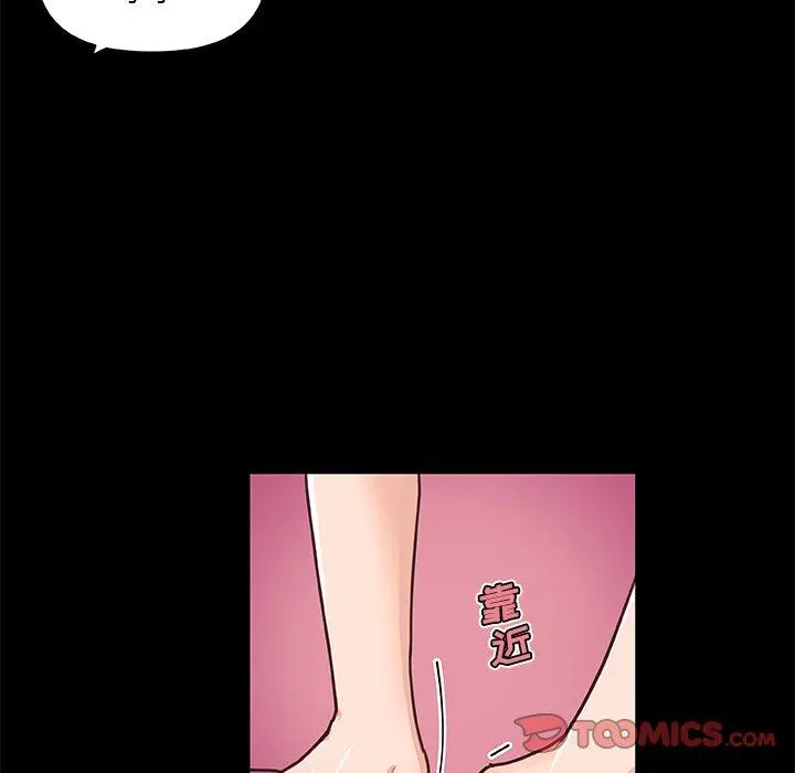 恋你如初恋 第42话 第42页