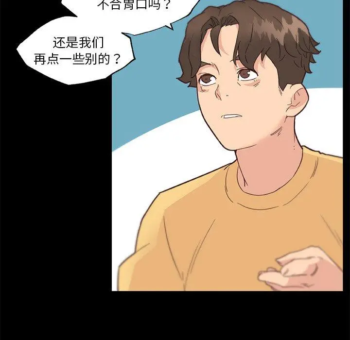 恋你如初恋 第42话 第65页