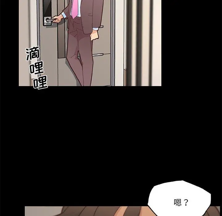 恋你如初恋 第42话 第28页