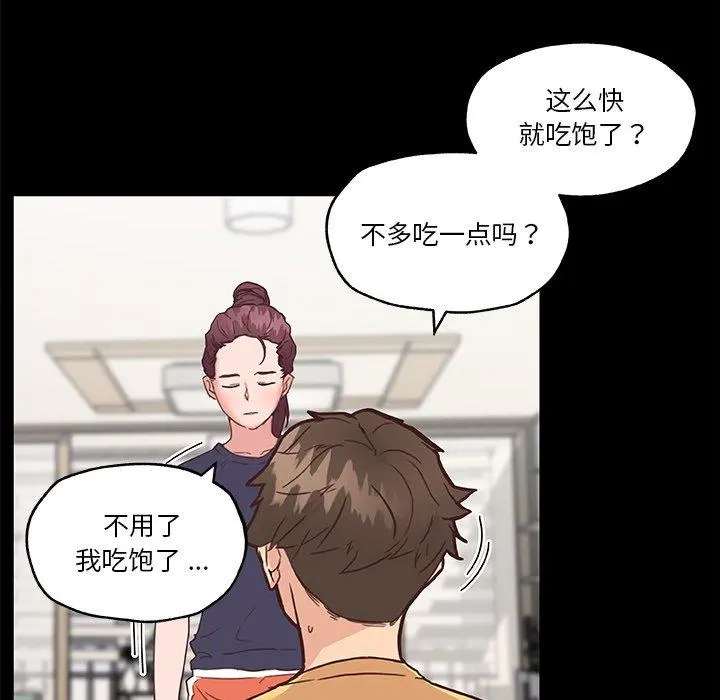 恋你如初恋 第42话 第77页