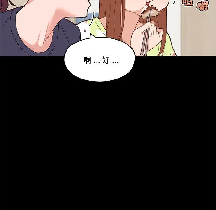 恋你如初恋 第42话 第68页