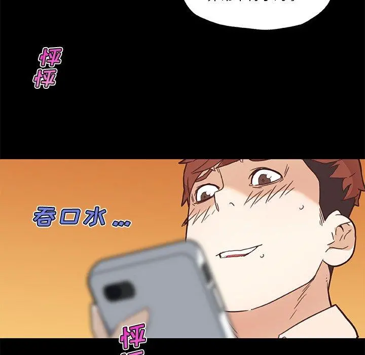 恋你如初恋 第42话 第20页