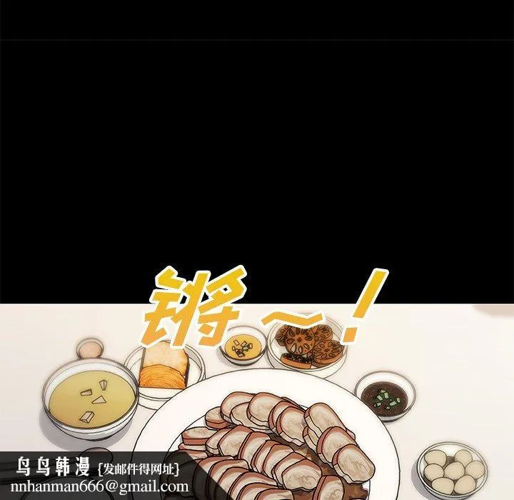 恋你如初恋 第42话 第57页