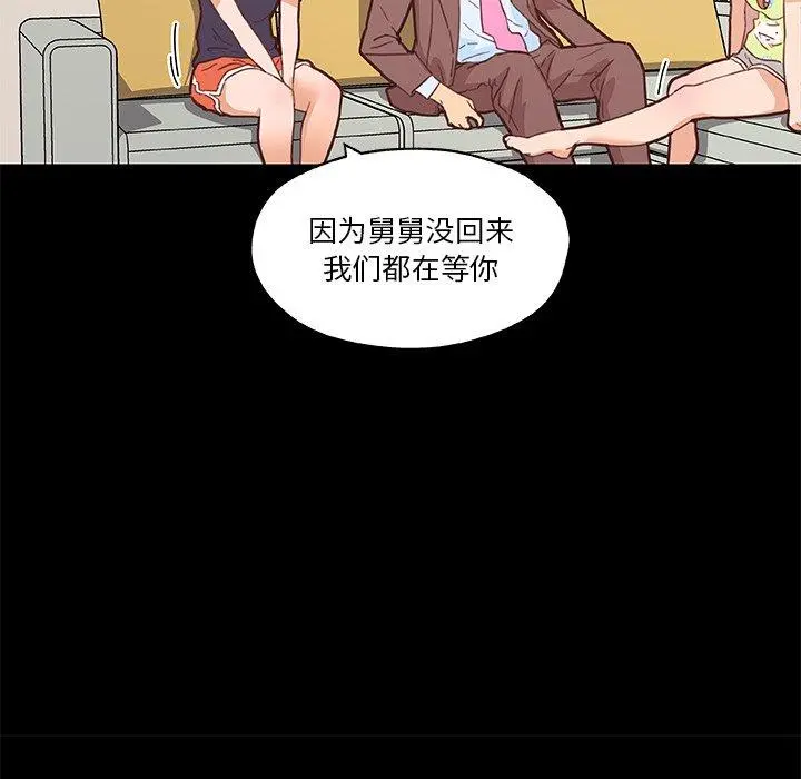 恋你如初恋 第42话 第40页