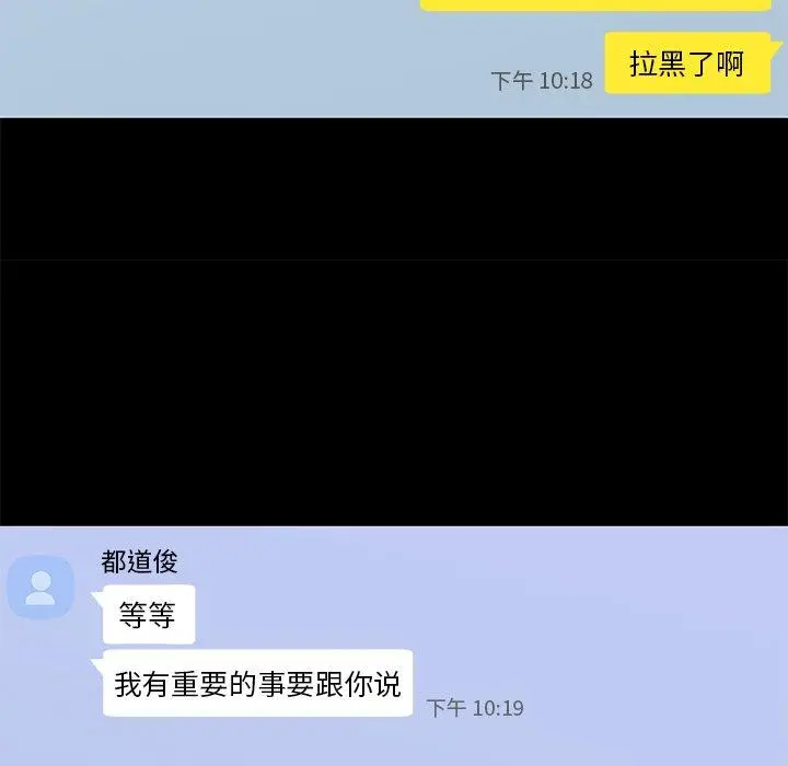 恋你如初恋 第42话 第103页