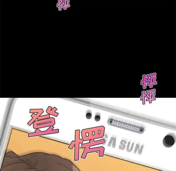 恋你如初恋 第42话 第21页