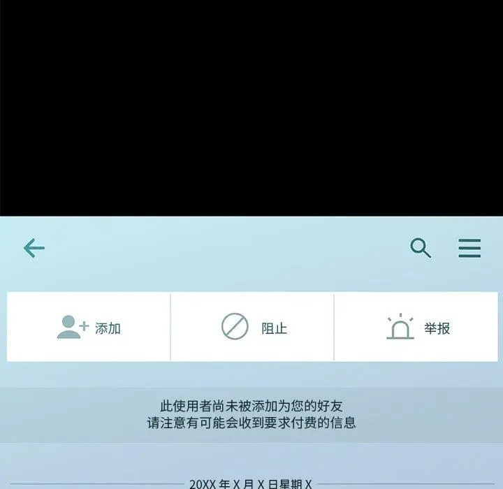 恋你如初恋 第42话 第100页