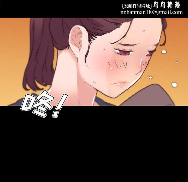 恋你如初恋 第42话 第56页