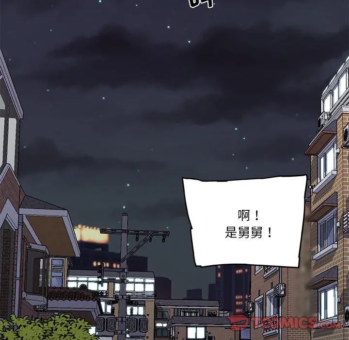 恋你如初恋 第42话 第26页
