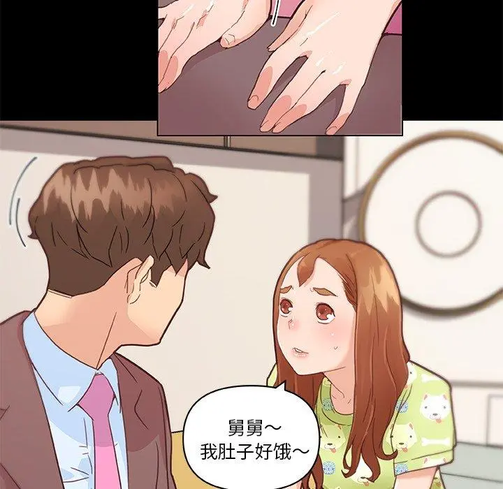 恋你如初恋 第42话 第43页