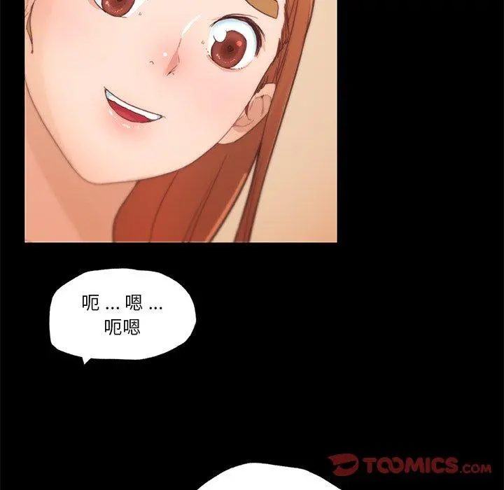 恋你如初恋 第42话 第34页