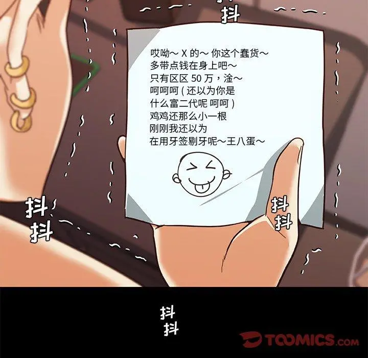 恋你如初恋 第42话 第6页