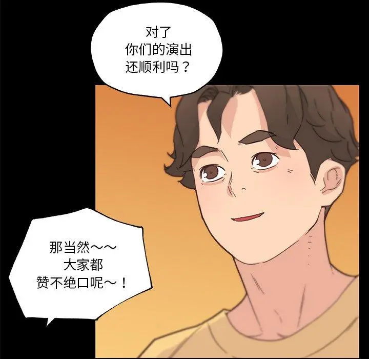 恋你如初恋 第42话 第69页