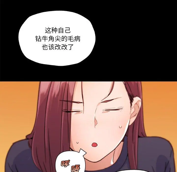 恋你如初恋 第42话 第92页