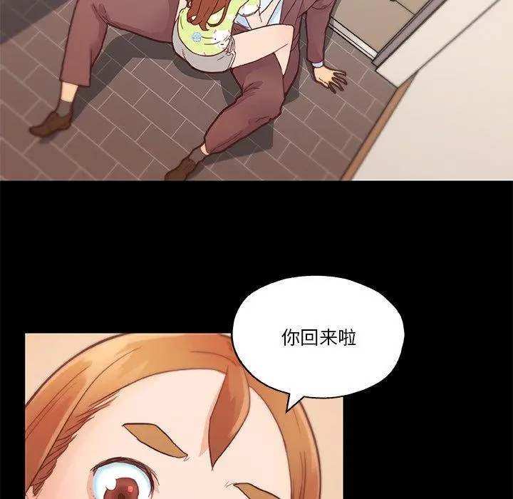 恋你如初恋 第42话 第33页