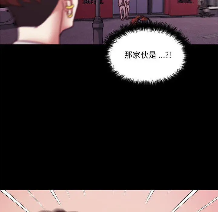 恋你如初恋 第42话 第11页