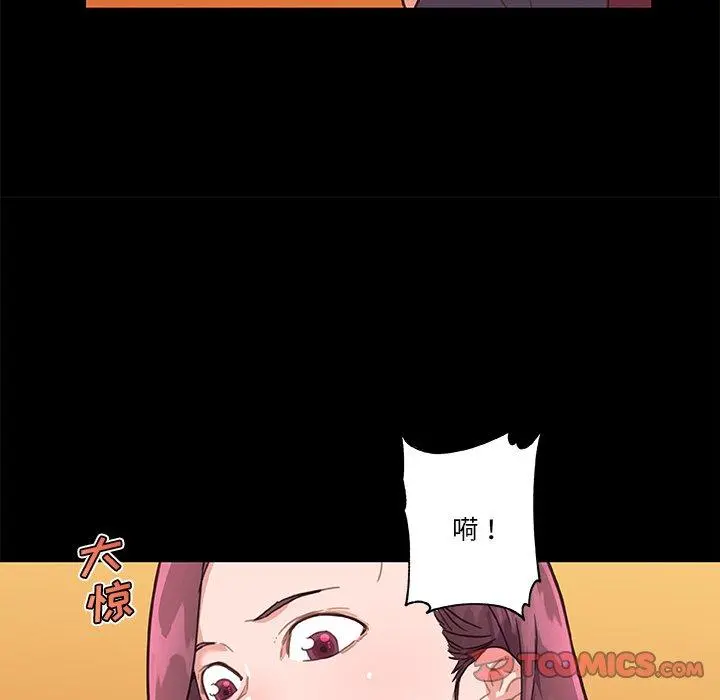 恋你如初恋 第42话 第98页