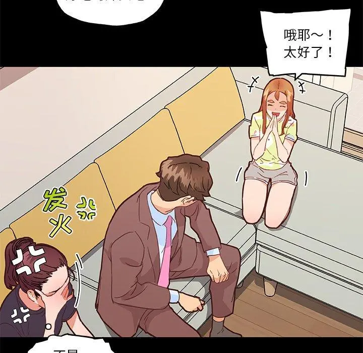 恋你如初恋 第42话 第45页