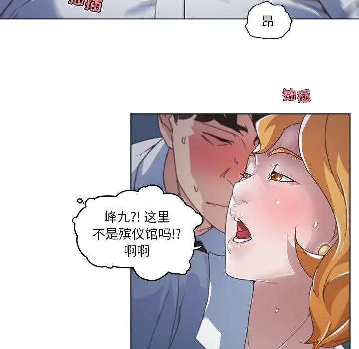 恋你如初恋 第3话 第37页