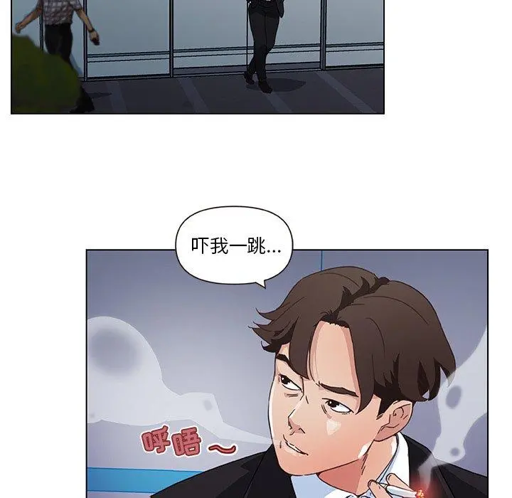 恋你如初恋 第3话 第19页