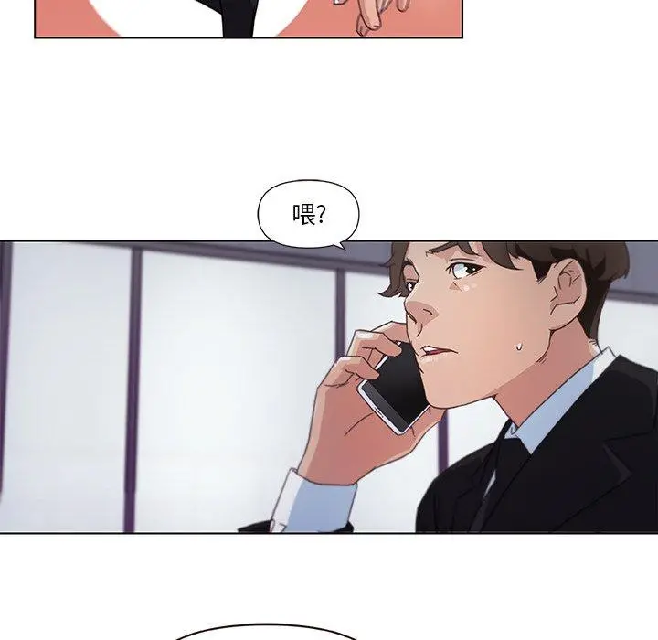 恋你如初恋 第3话 第23页