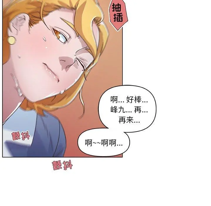恋你如初恋 第3话 第44页