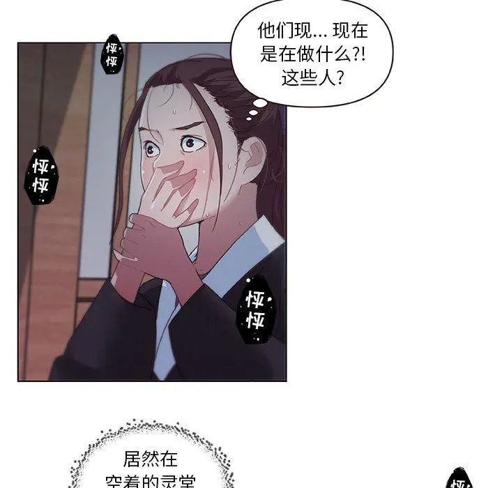 恋你如初恋 第3话 第63页