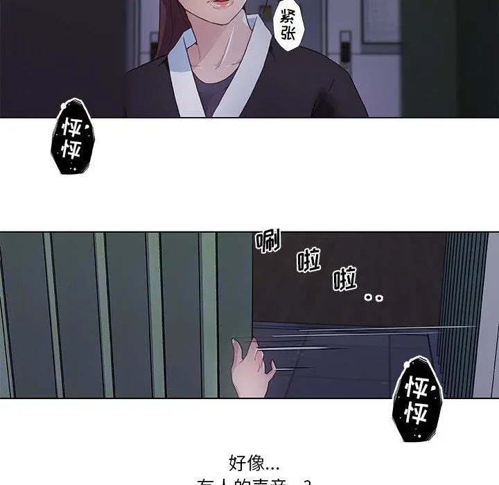 恋你如初恋 第3话 第58页