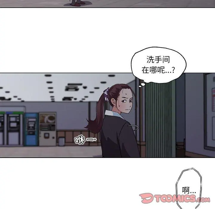 恋你如初恋 第3话 第54页