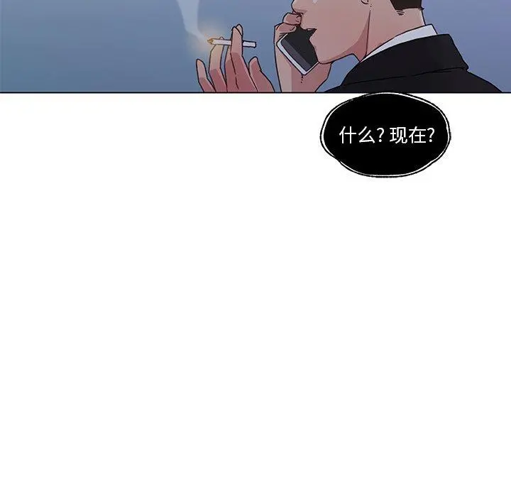 恋你如初恋 第3话 第30页