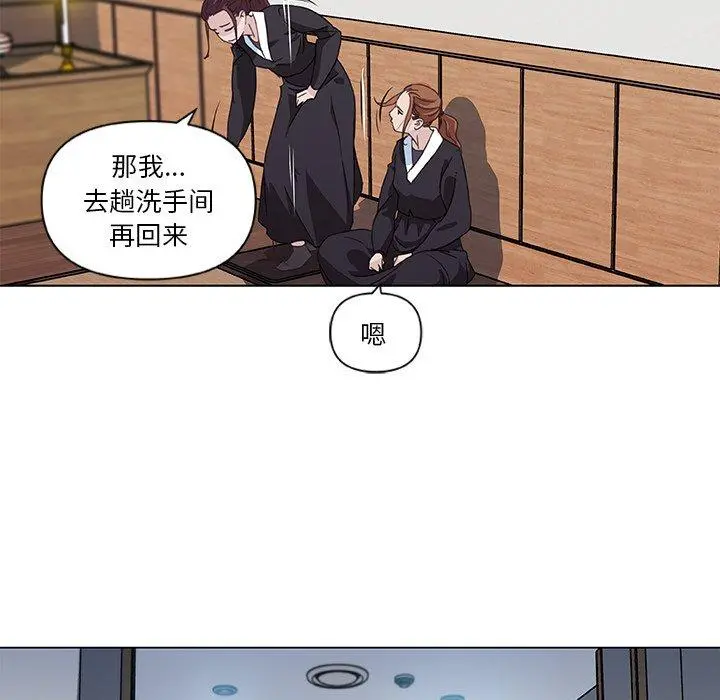 恋你如初恋 第3话 第51页