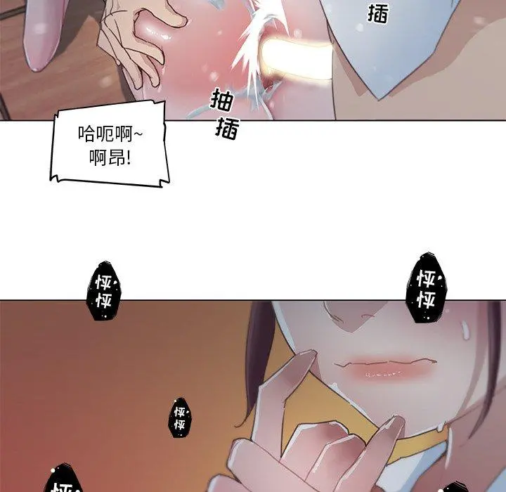 恋你如初恋 第3话 第67页