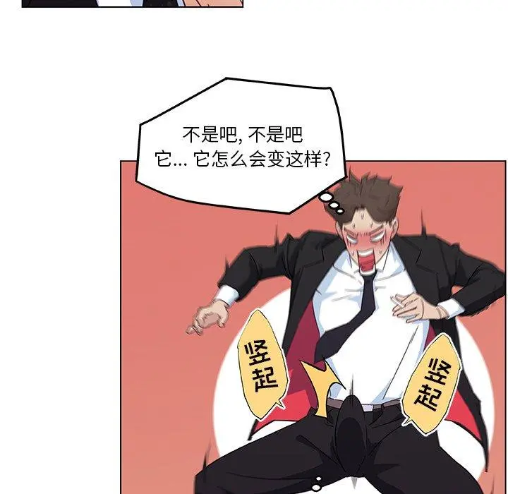 恋你如初恋 第3话 第21页