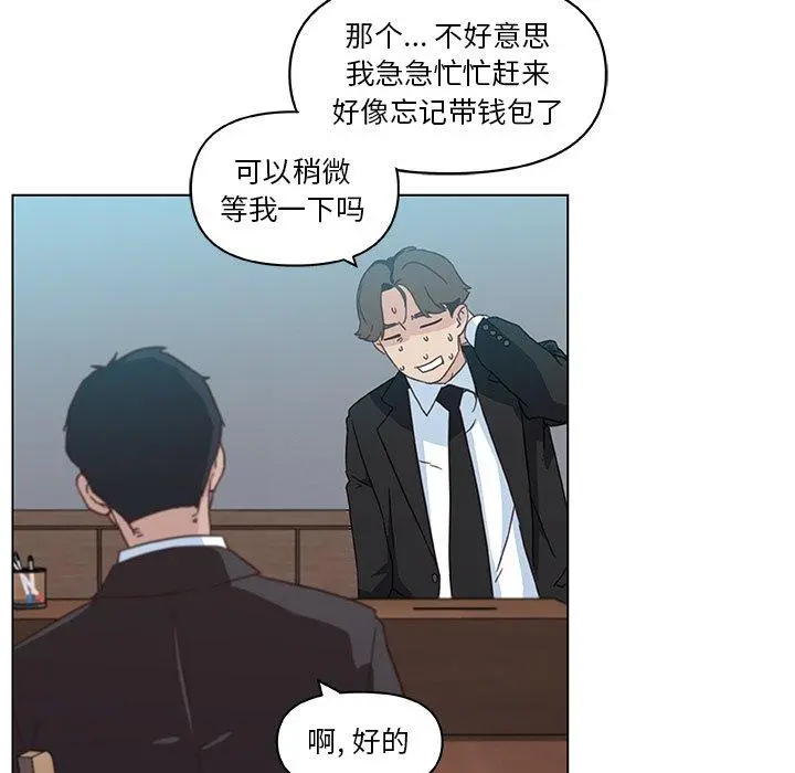 恋你如初恋 第3话 第16页