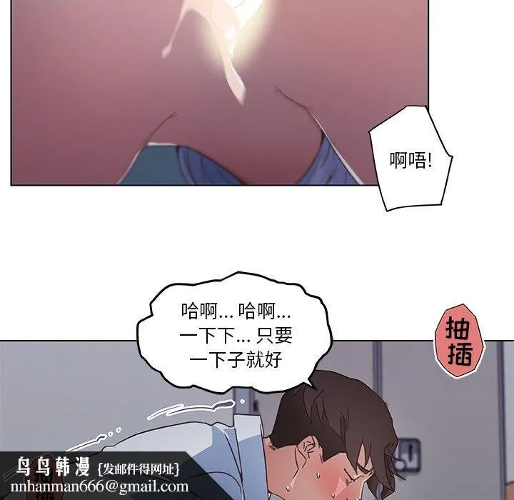 恋你如初恋 第3话 第39页